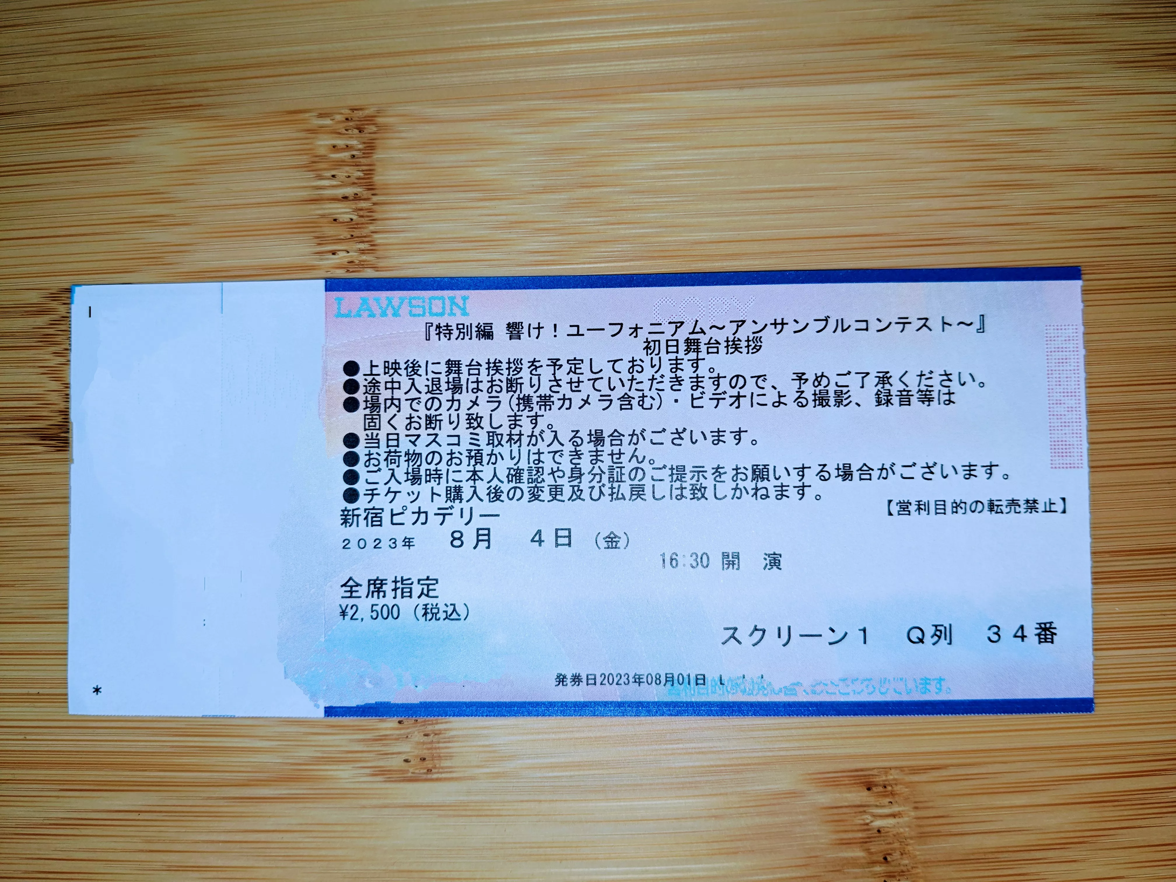 響け！ユーフォニアム 映画