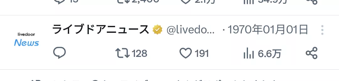 twitterのタイムスタンプバグ