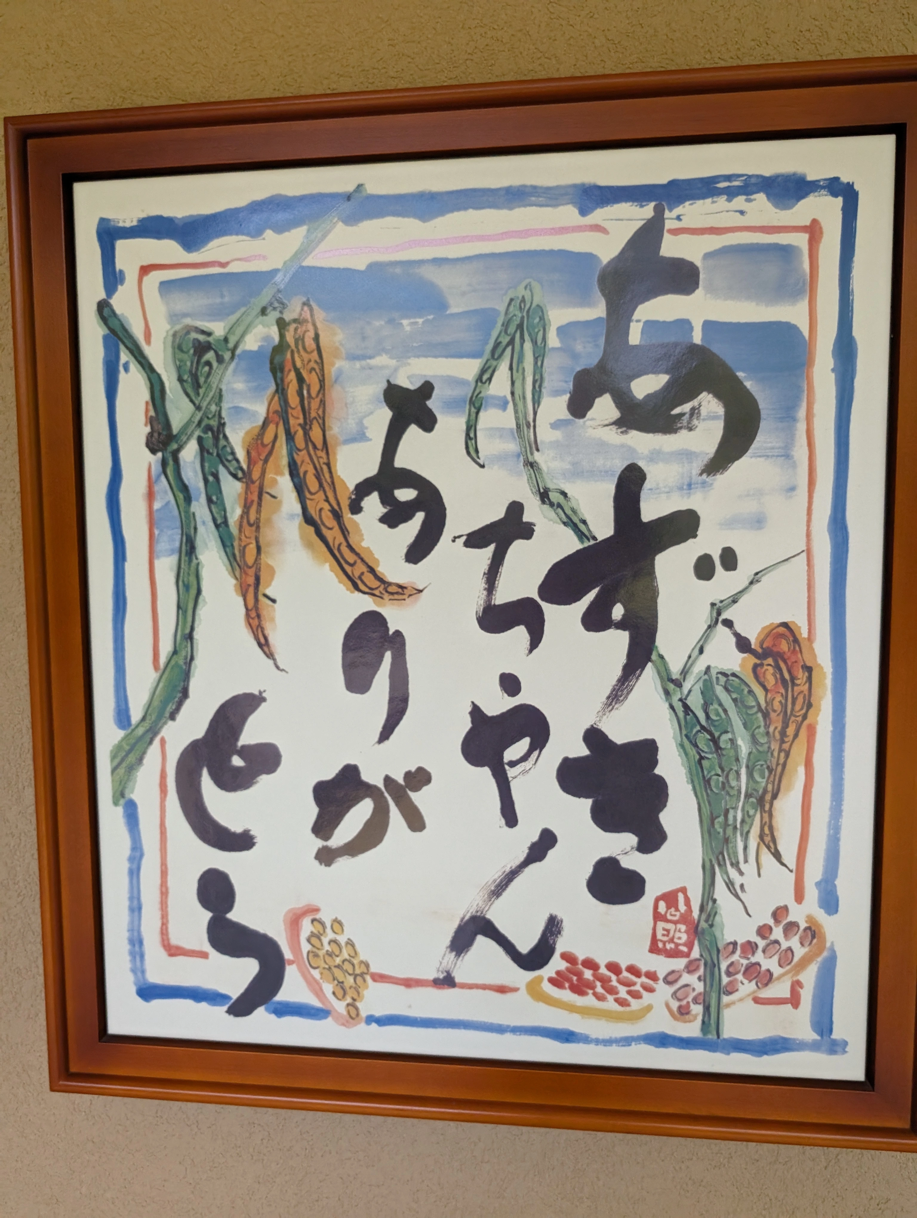 AZKiちゃんありがとう。