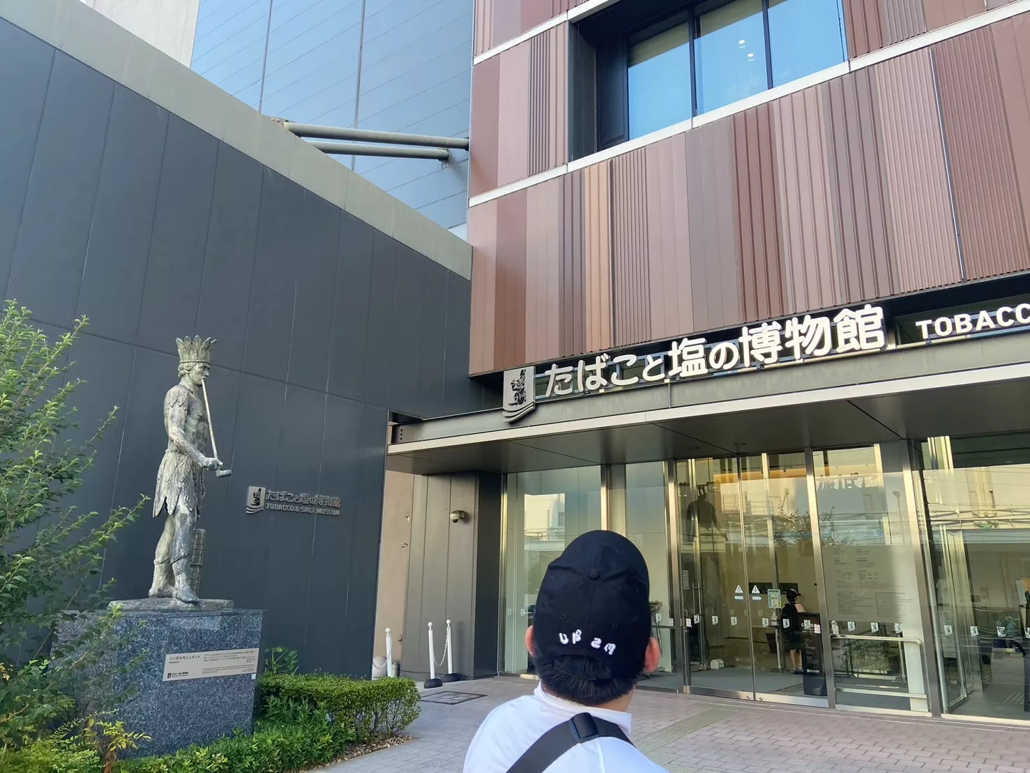 たばこと塩の博物館