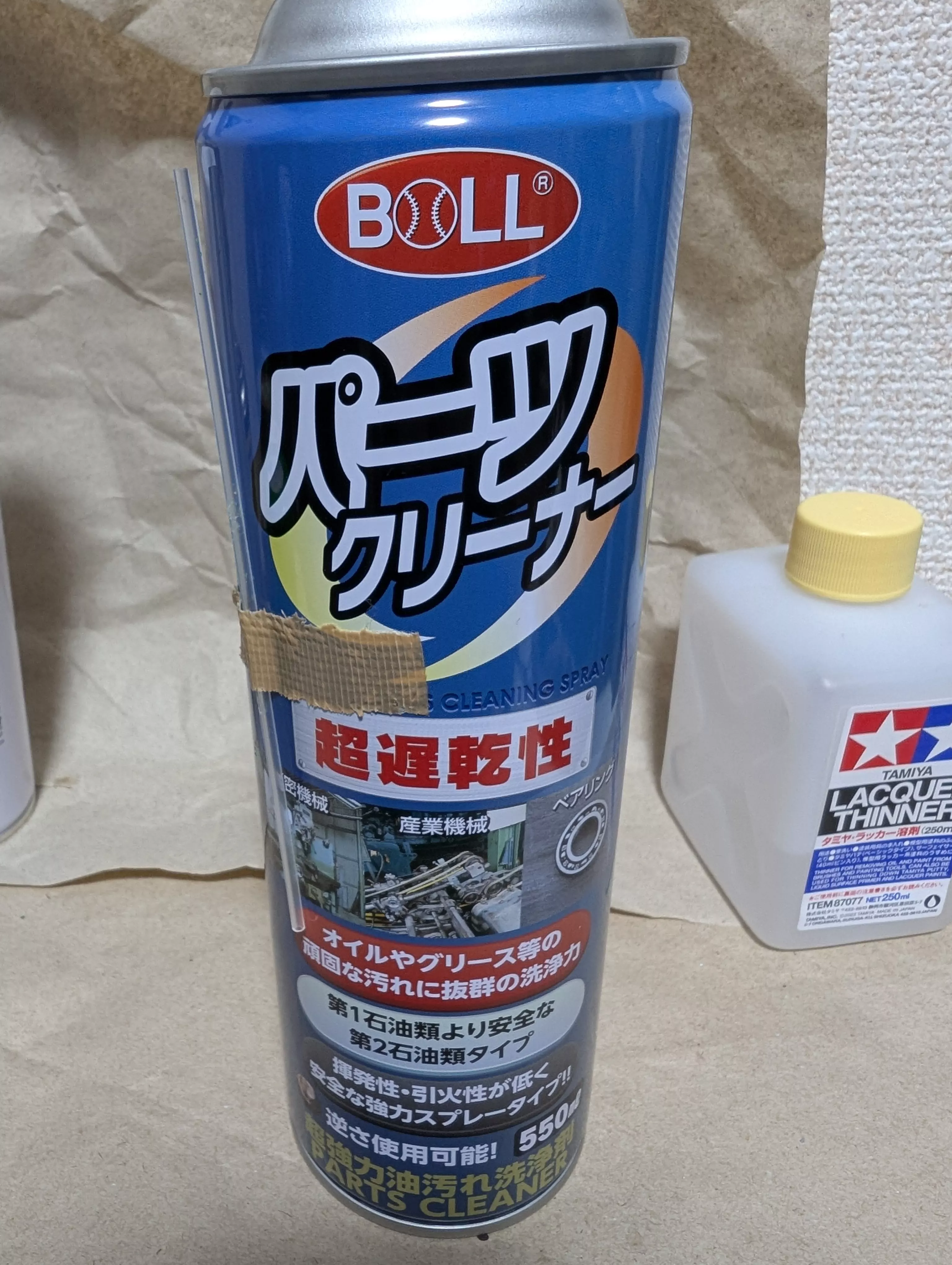 エアガンのクリーニング