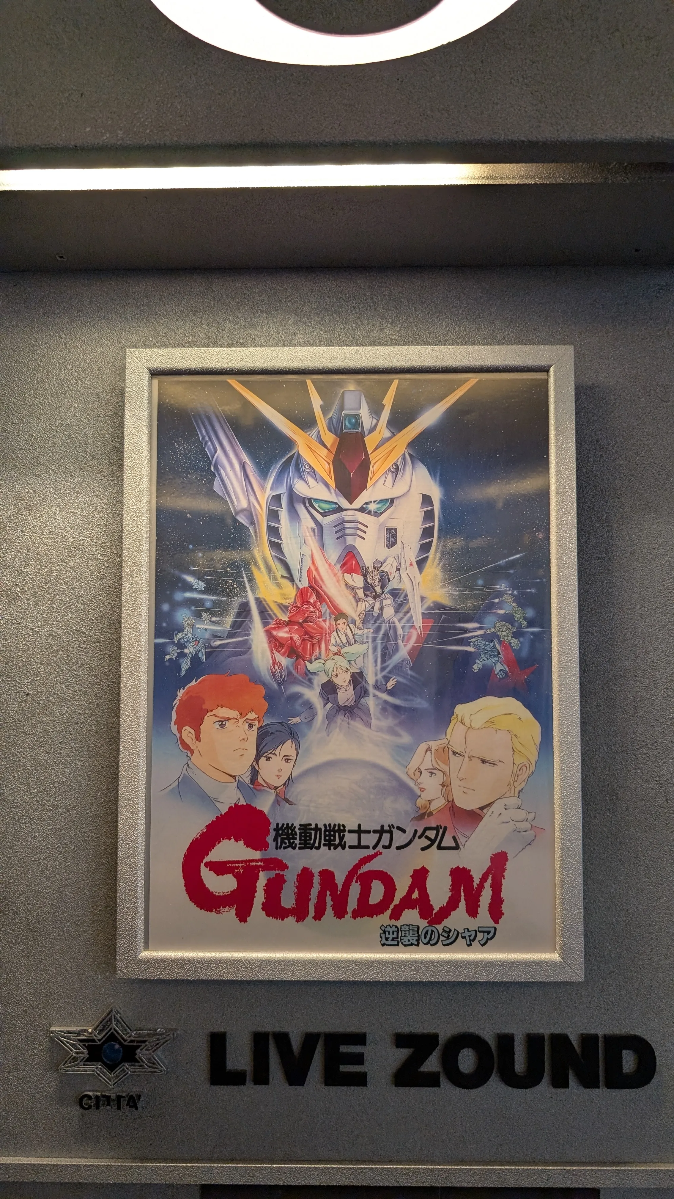 機動戦士ガンダム 逆襲のシャアの劇場ポスター。LIVE ZOUND 上映。
